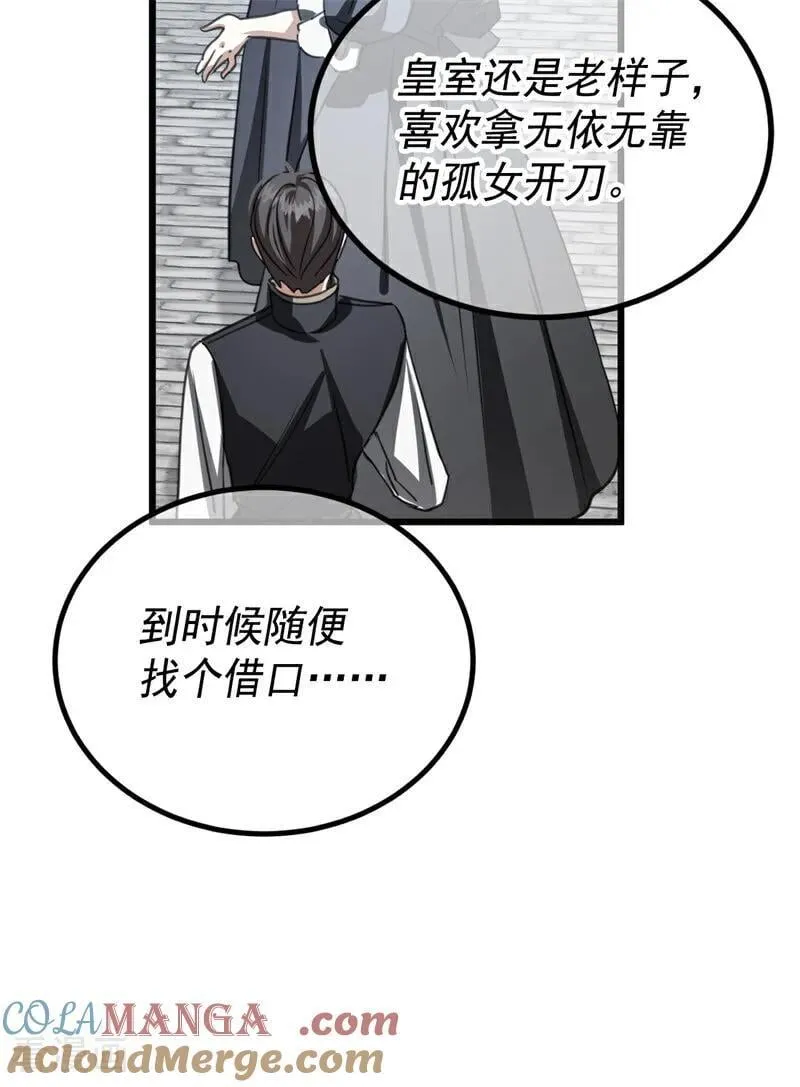 第25话 葬礼 第101页