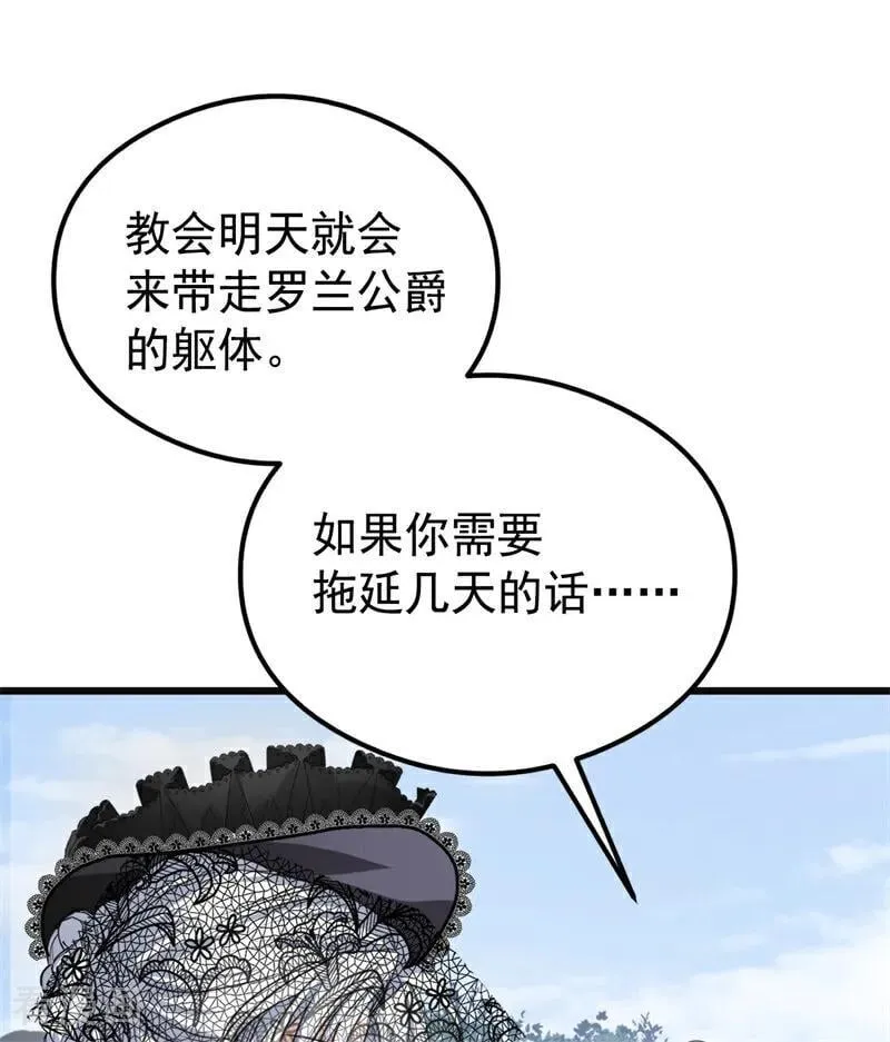 第25话 葬礼 第103页