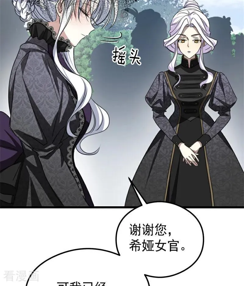 第25话 葬礼 第104页