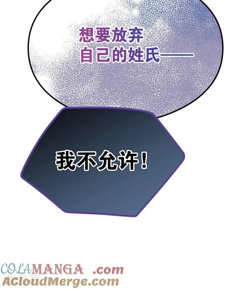 第25话 葬礼 第109页