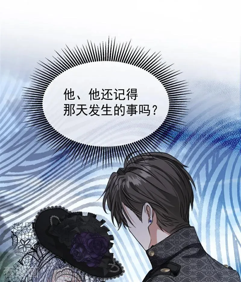 第25话 葬礼 第120页