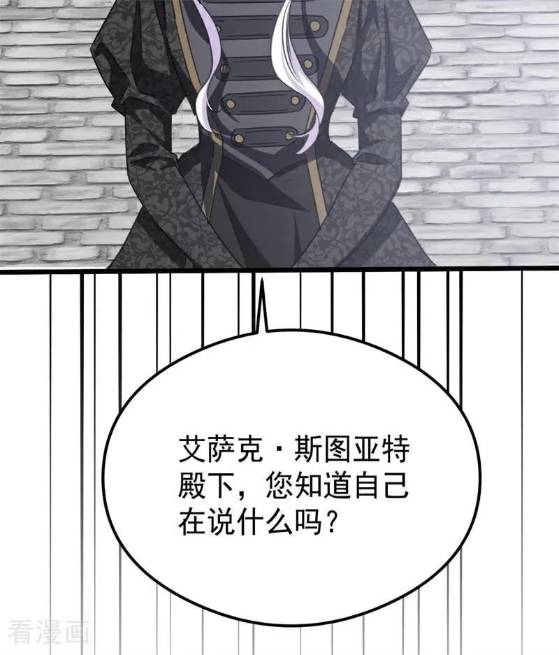 第25话 葬礼 第131页