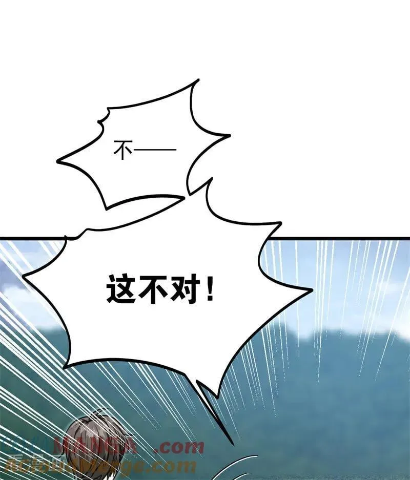 第25话 葬礼 第133页