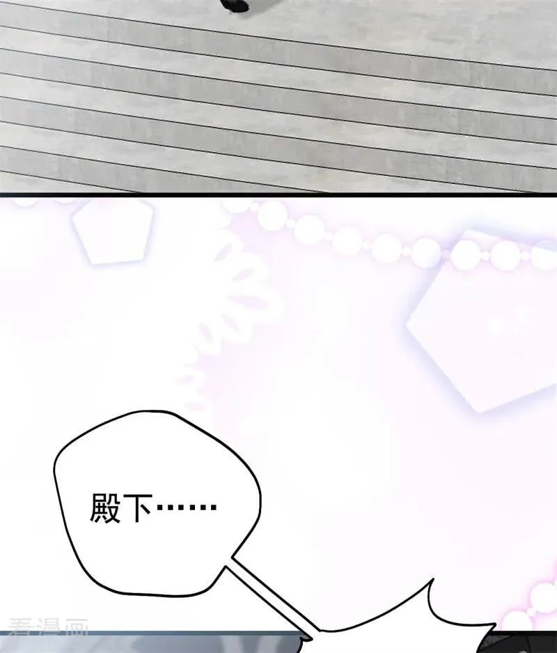 第26话 真正的吻 第4页