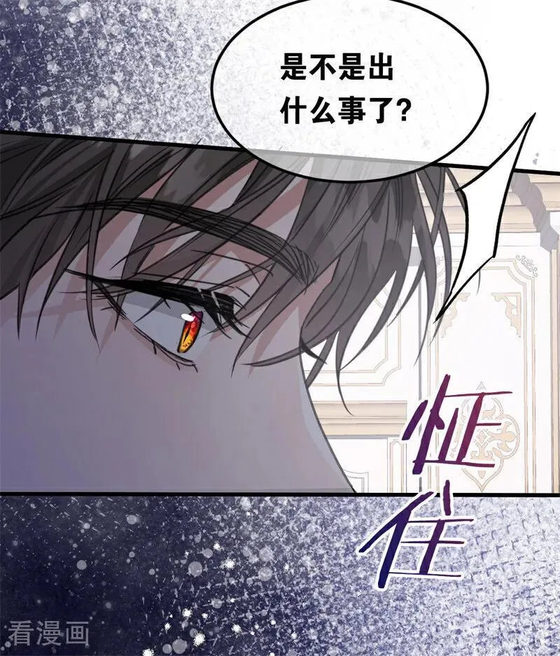 第26话 真正的吻 第10页
