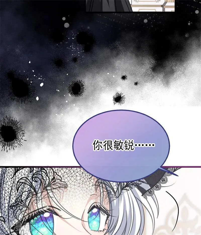 第26话 真正的吻 第12页