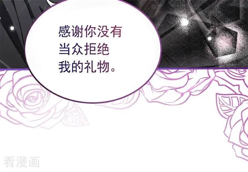 第26话 真正的吻 第15页