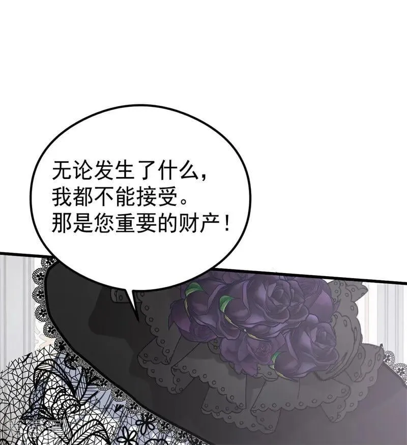 第26话 真正的吻 第16页