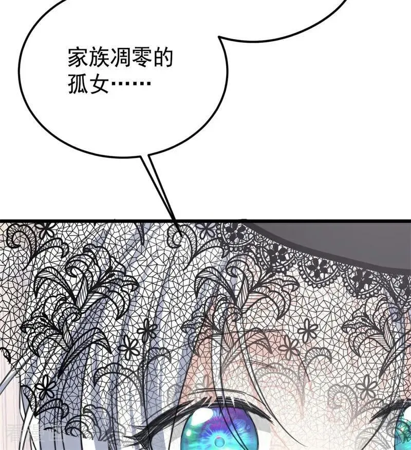 第26话 真正的吻 第18页