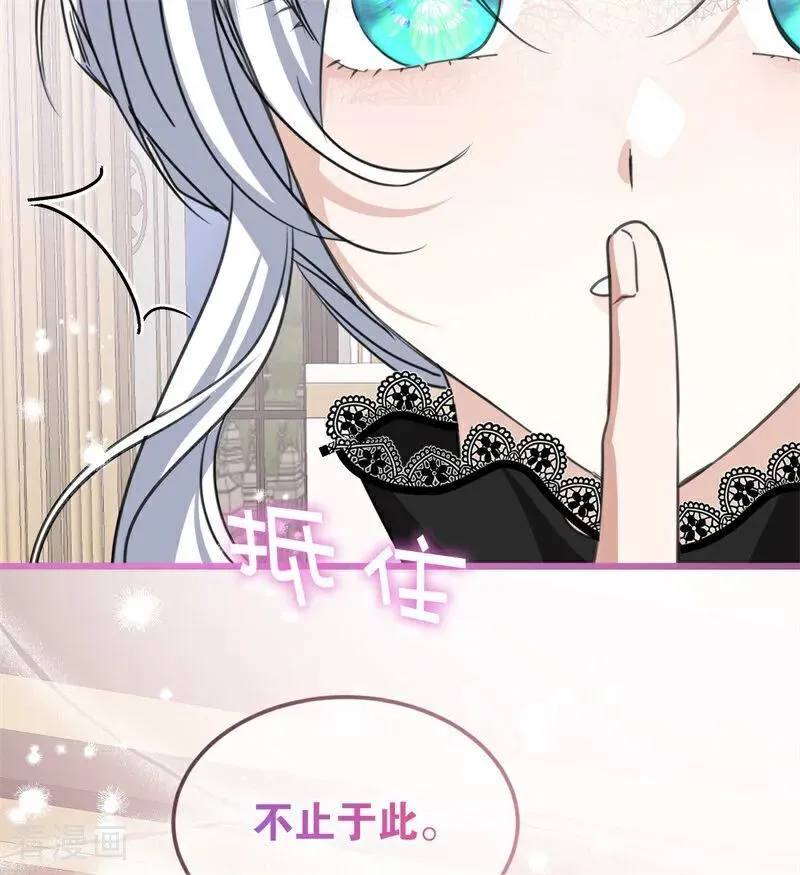 第26话 真正的吻 第19页