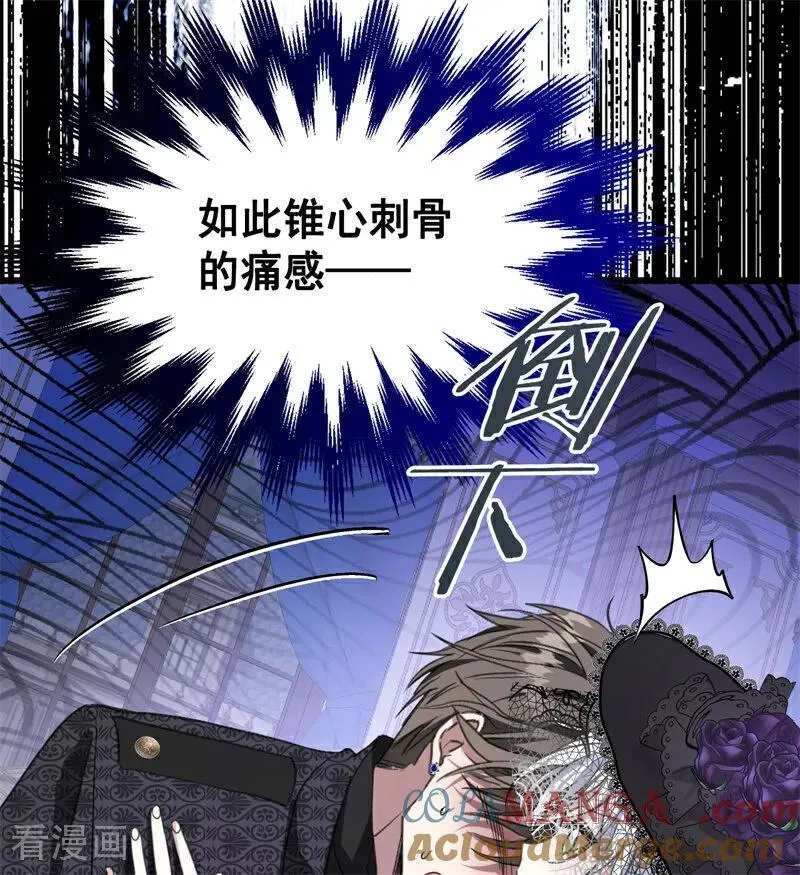 第26话 真正的吻 第25页