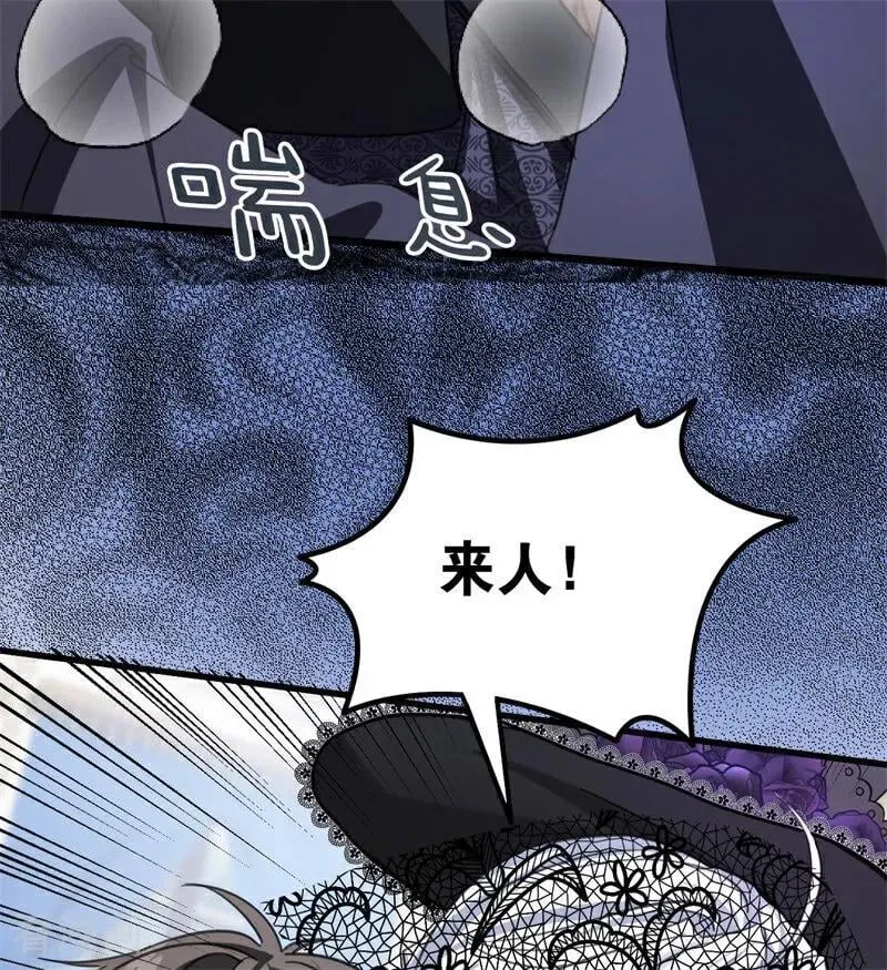 第26话 真正的吻 第28页