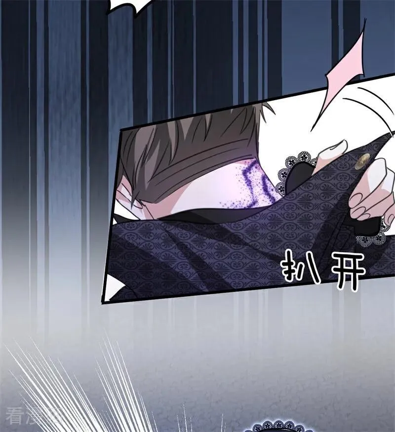 第26话 真正的吻 第30页