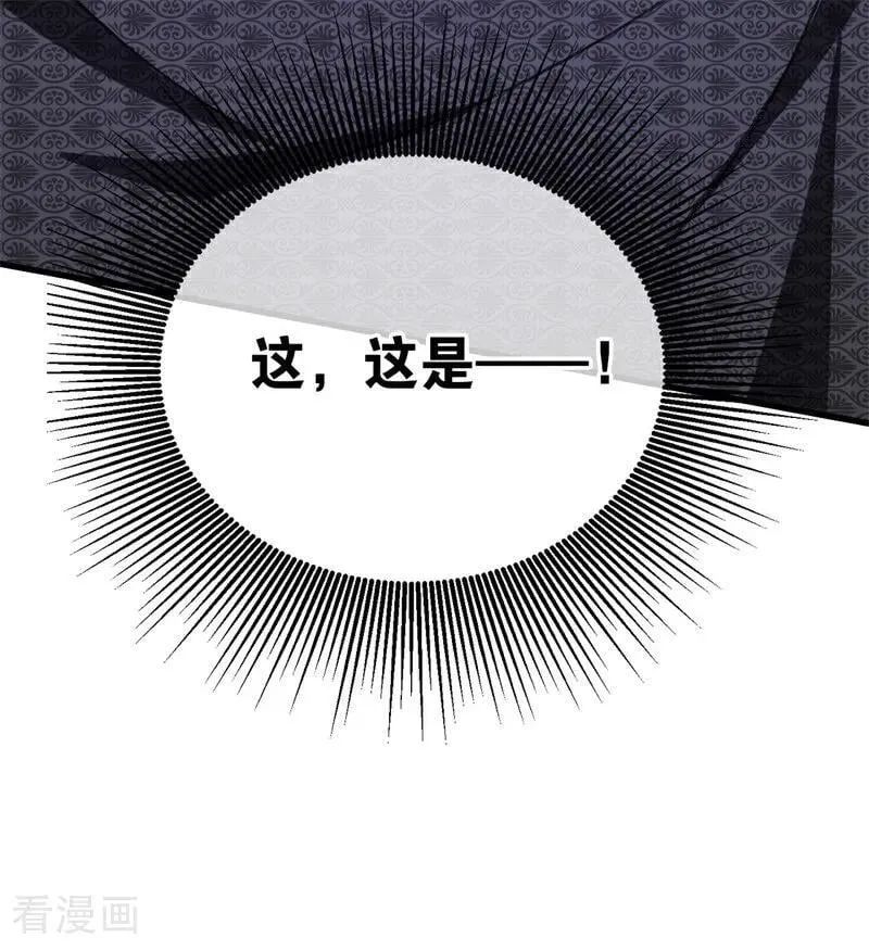 第26话 真正的吻 第32页