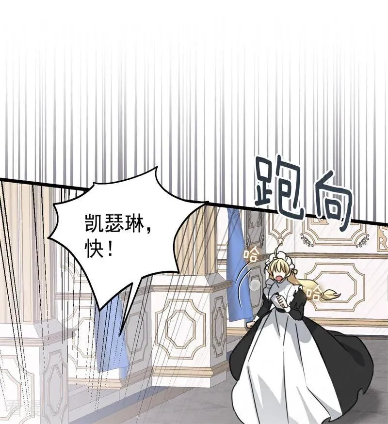 第26话 真正的吻 第34页