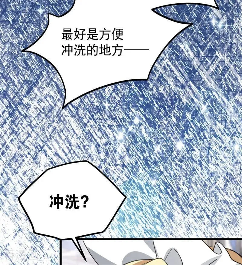 第26话 真正的吻 第36页