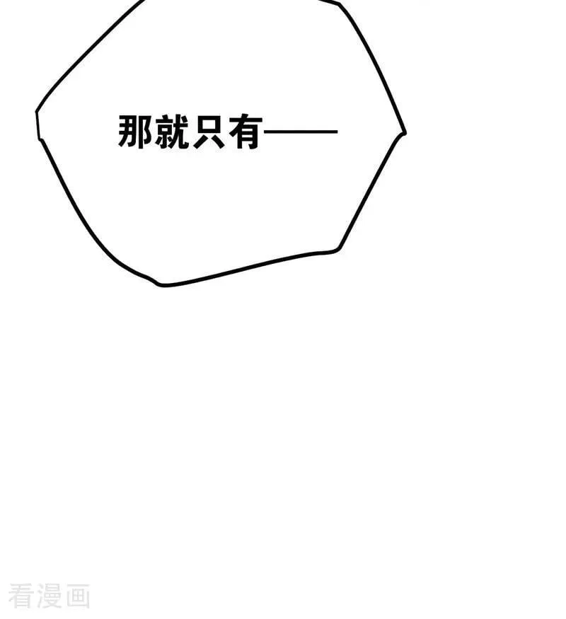 第26话 真正的吻 第38页