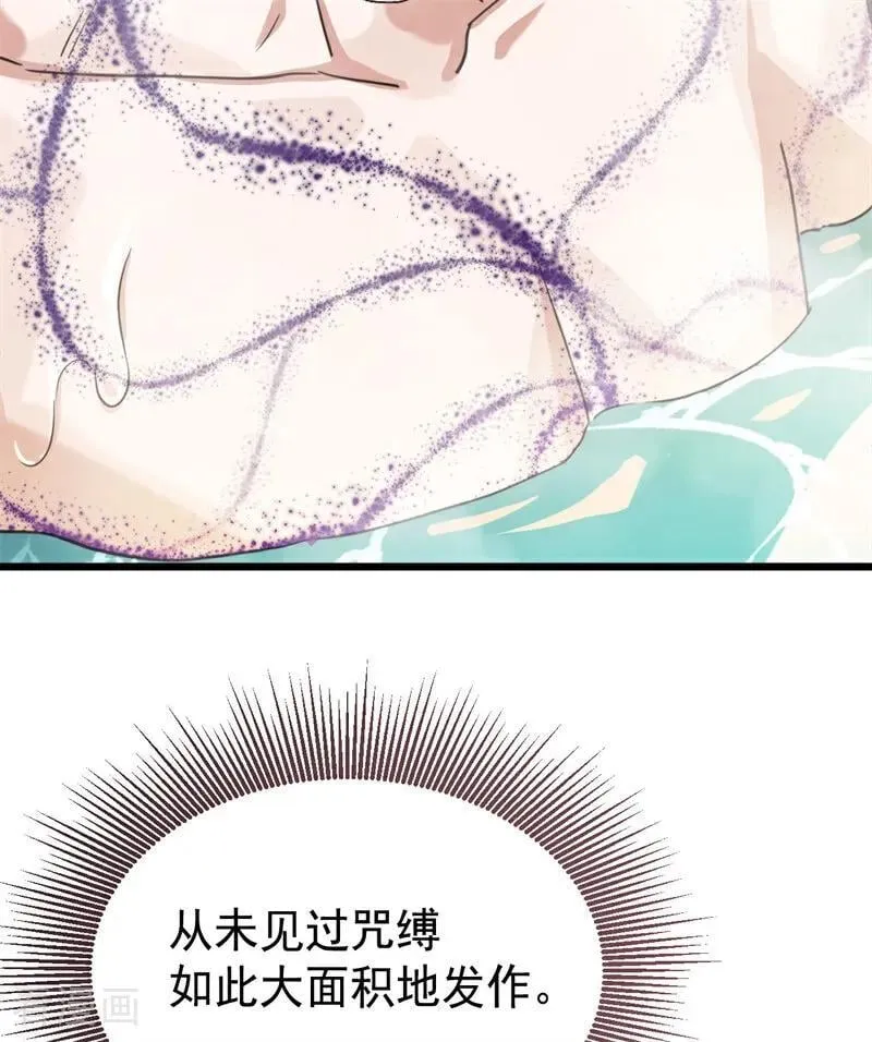 第26话 真正的吻 第44页