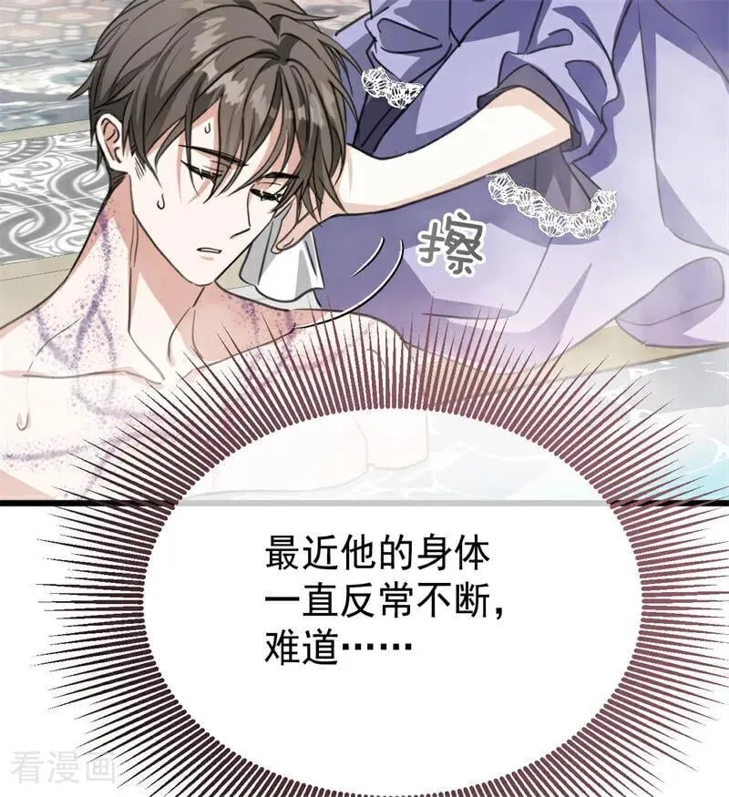 第26话 真正的吻 第46页