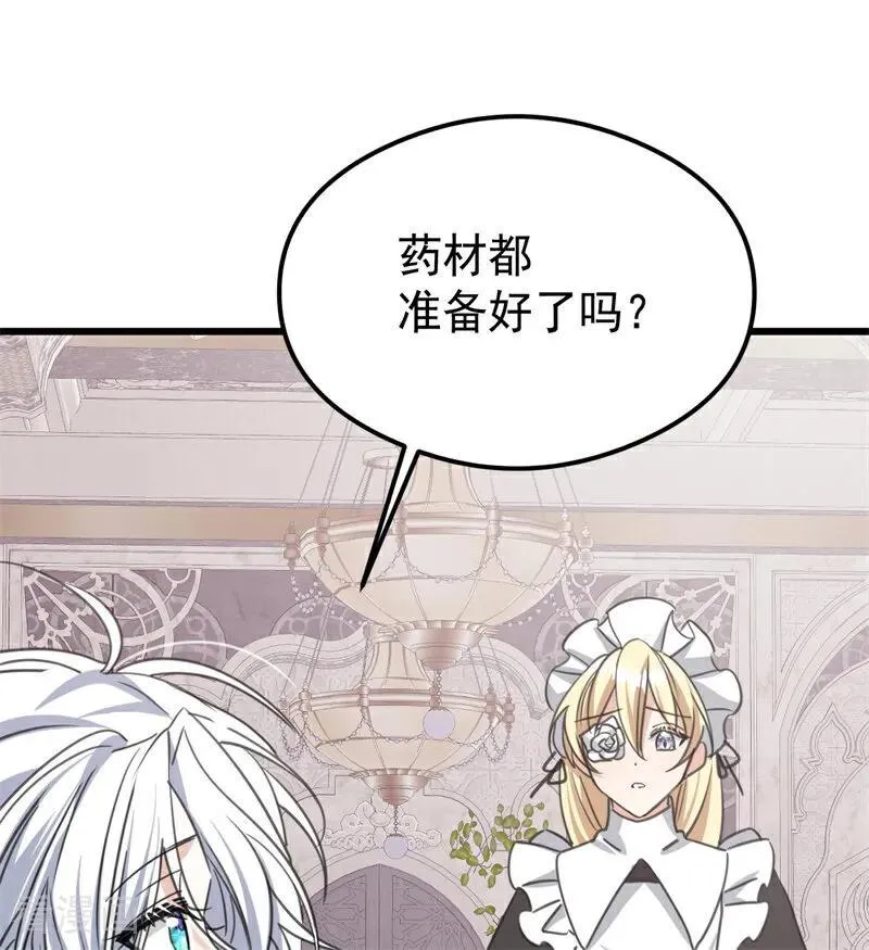 第26话 真正的吻 第48页