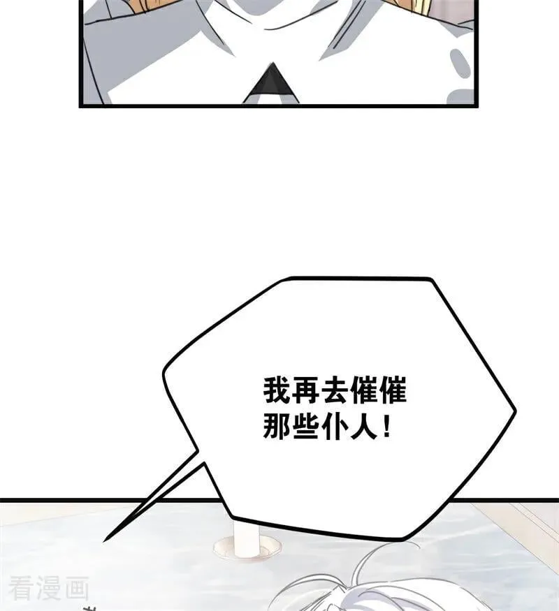 第26话 真正的吻 第51页