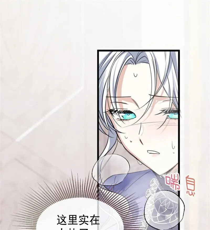 第26话 真正的吻 第55页