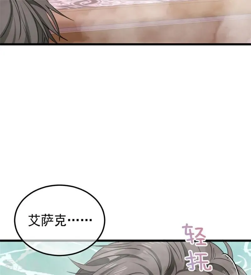 第26话 真正的吻 第59页