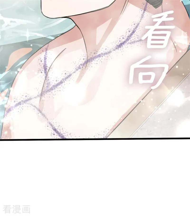 第26话 真正的吻 第63页