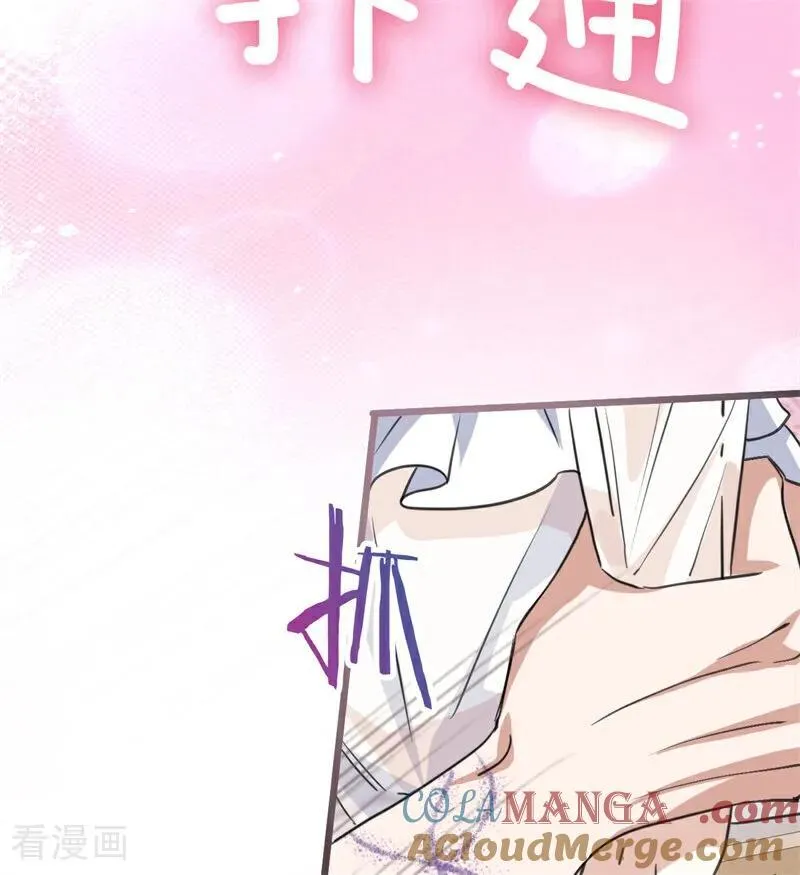 第26话 真正的吻 第65页