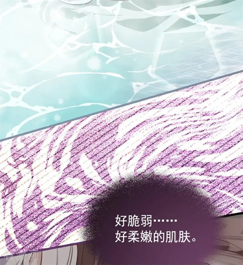 第26话 真正的吻 第76页