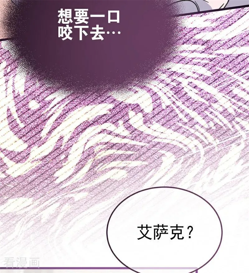 第26话 真正的吻 第78页