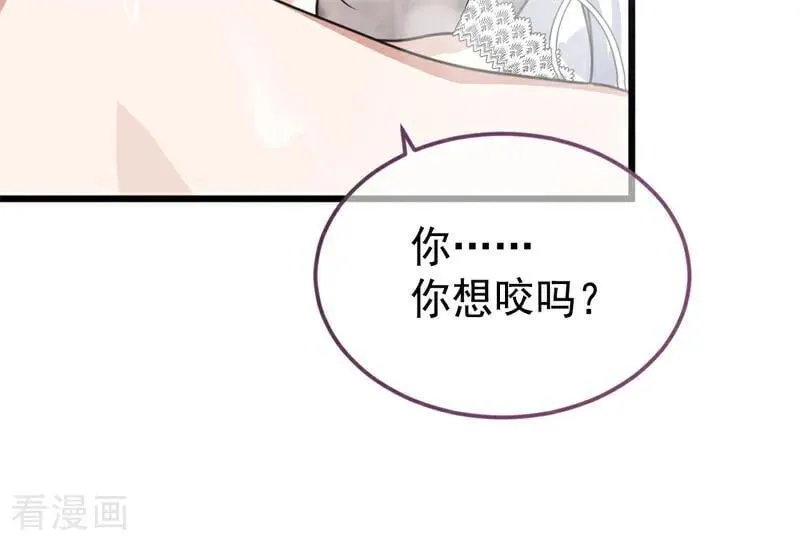 第26话 真正的吻 第80页