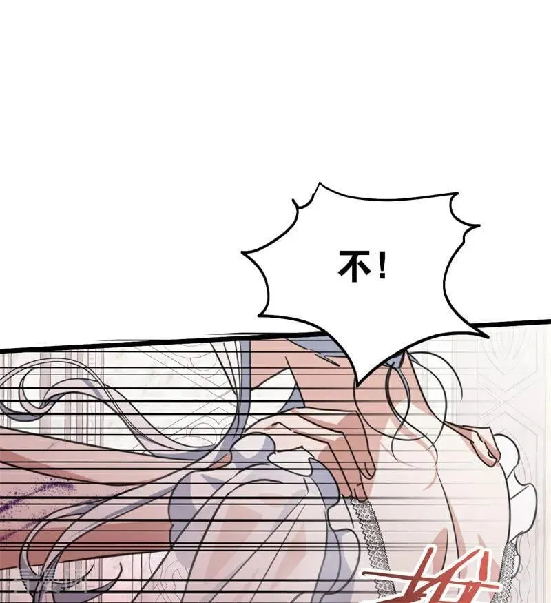 第26话 真正的吻 第86页