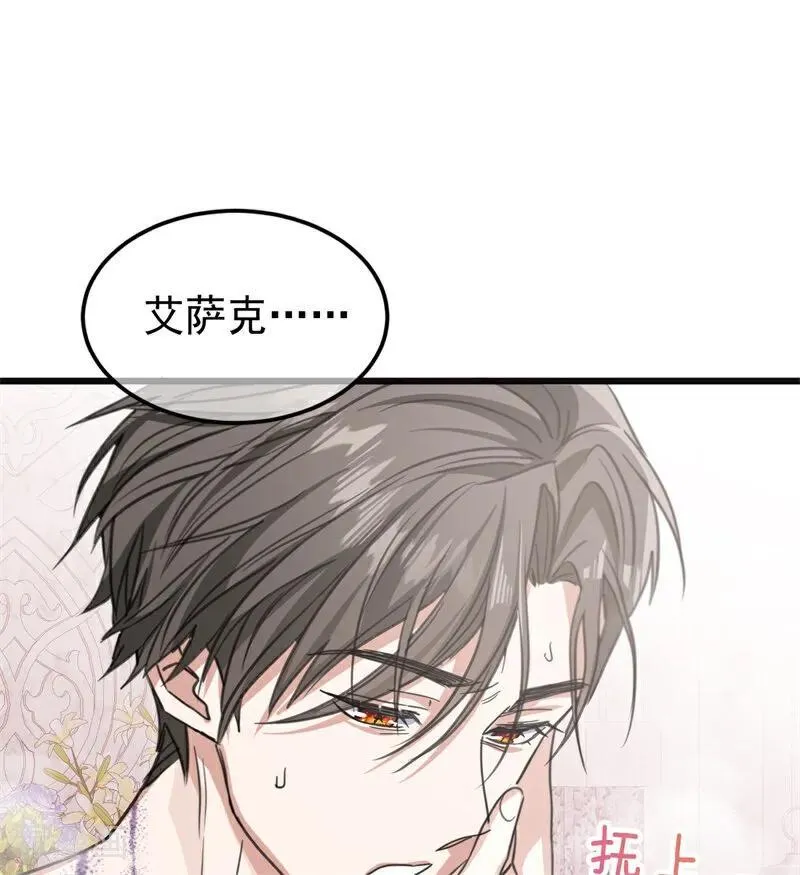 第26话 真正的吻 第90页