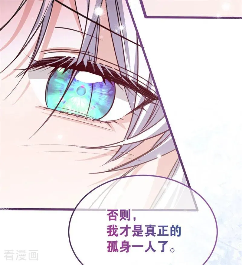 第26话 真正的吻 第95页