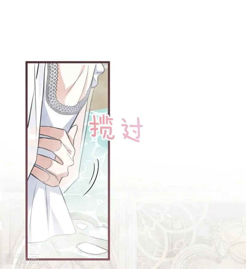 第26话 真正的吻 第98页
