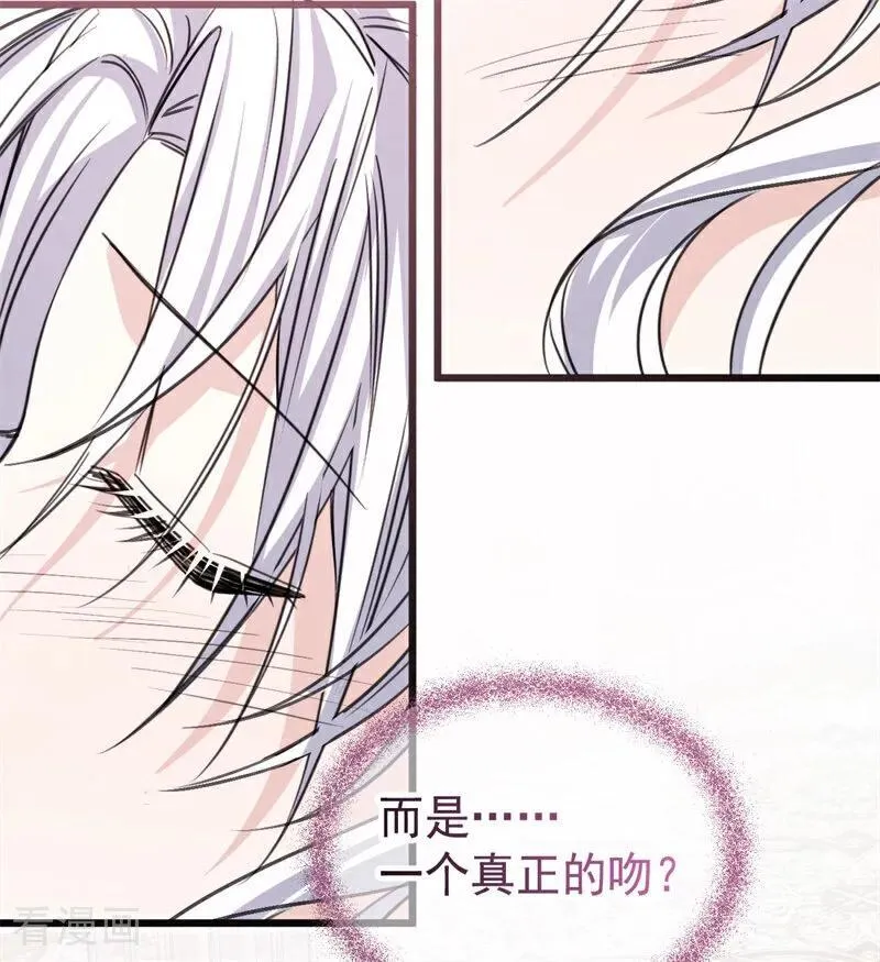 第26话 真正的吻 第102页