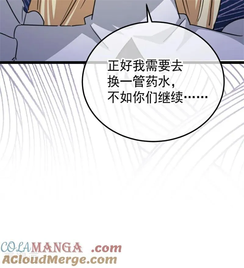 第27话 清算一切 第13页
