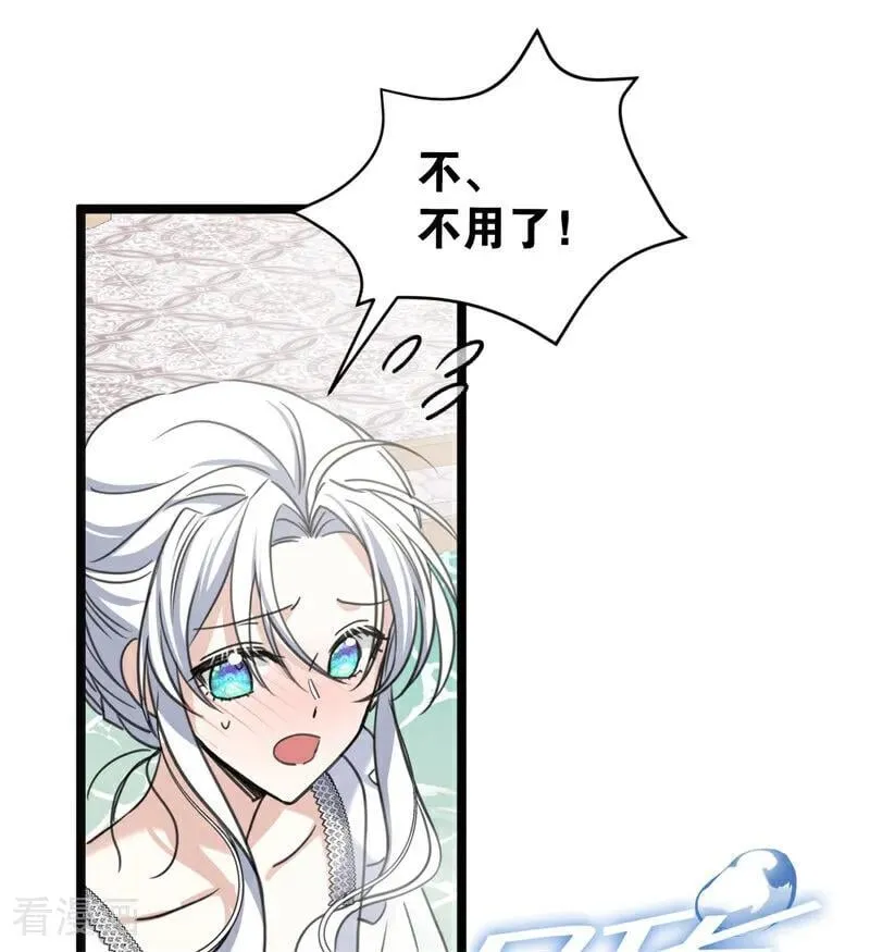 第27话 清算一切 第14页