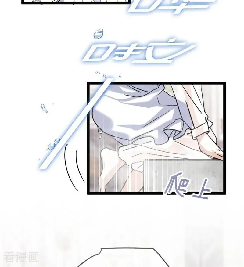 第27话 清算一切 第15页