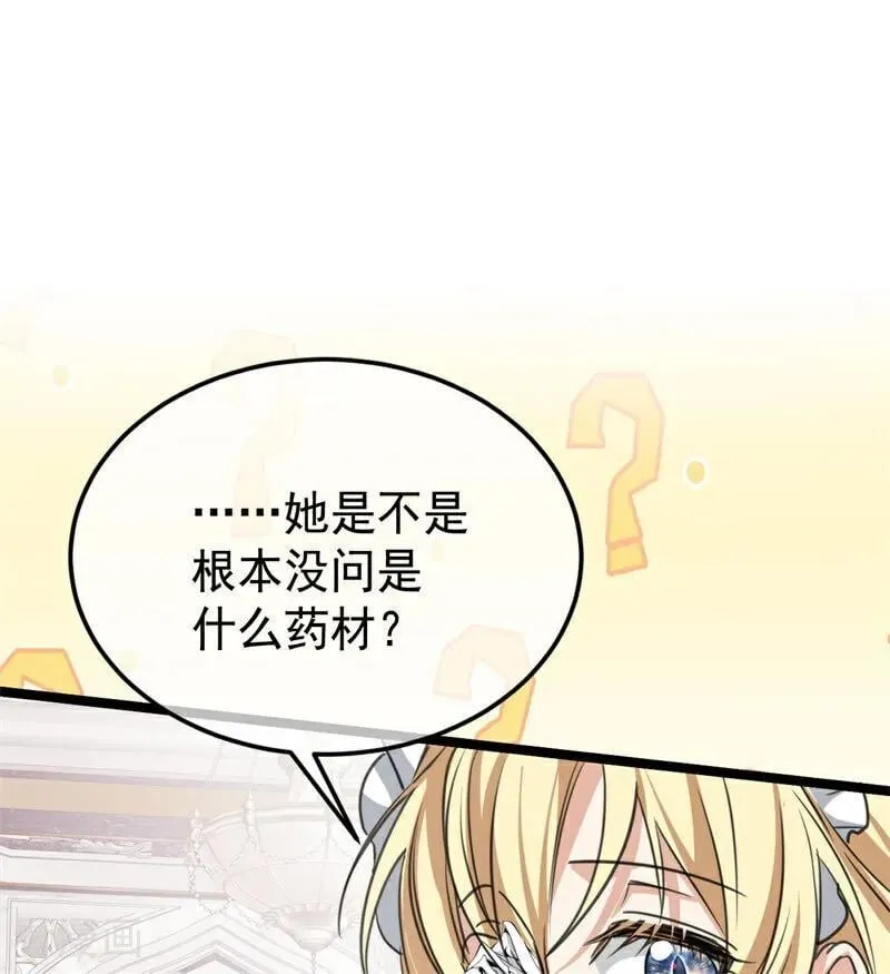 第27话 清算一切 第19页