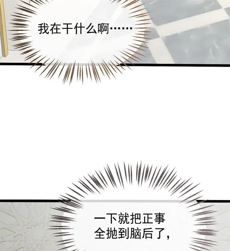 第27话 清算一切 第23页