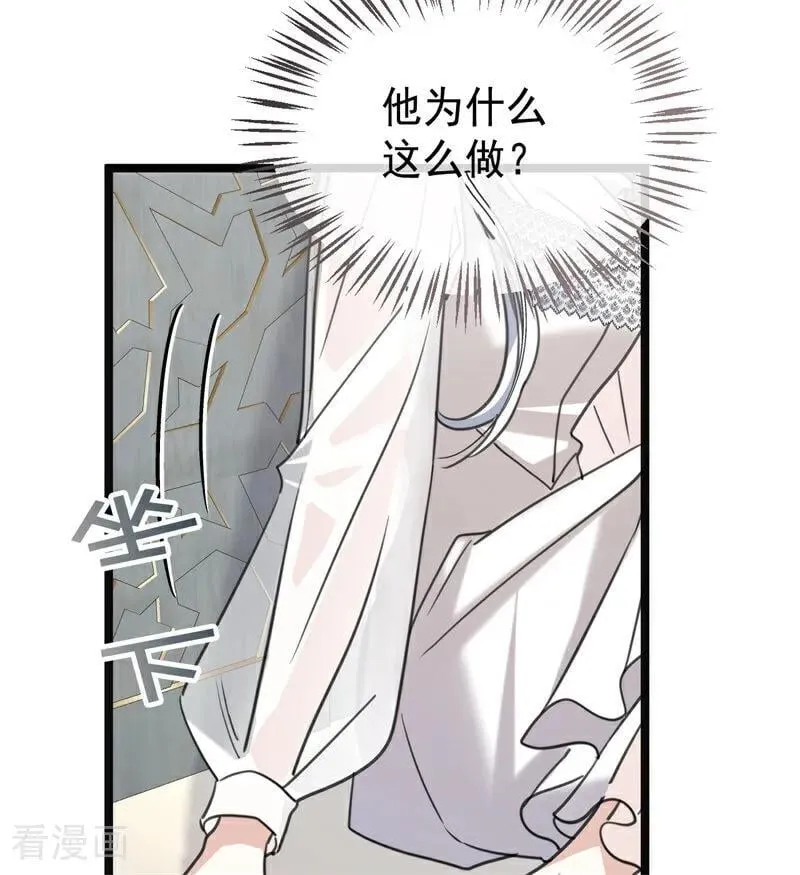 第27话 清算一切 第26页