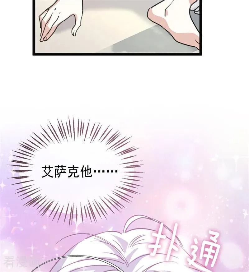 第27话 清算一切 第27页