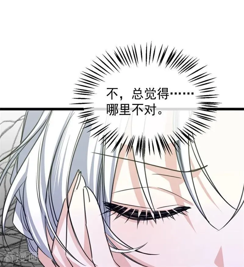 第27话 清算一切 第30页