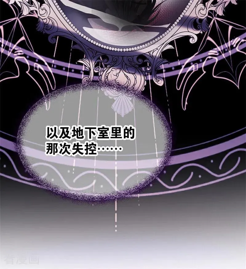 第27话 清算一切 第34页