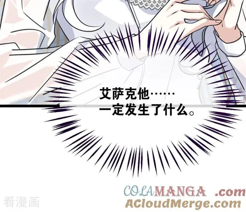 第27话 清算一切 第37页