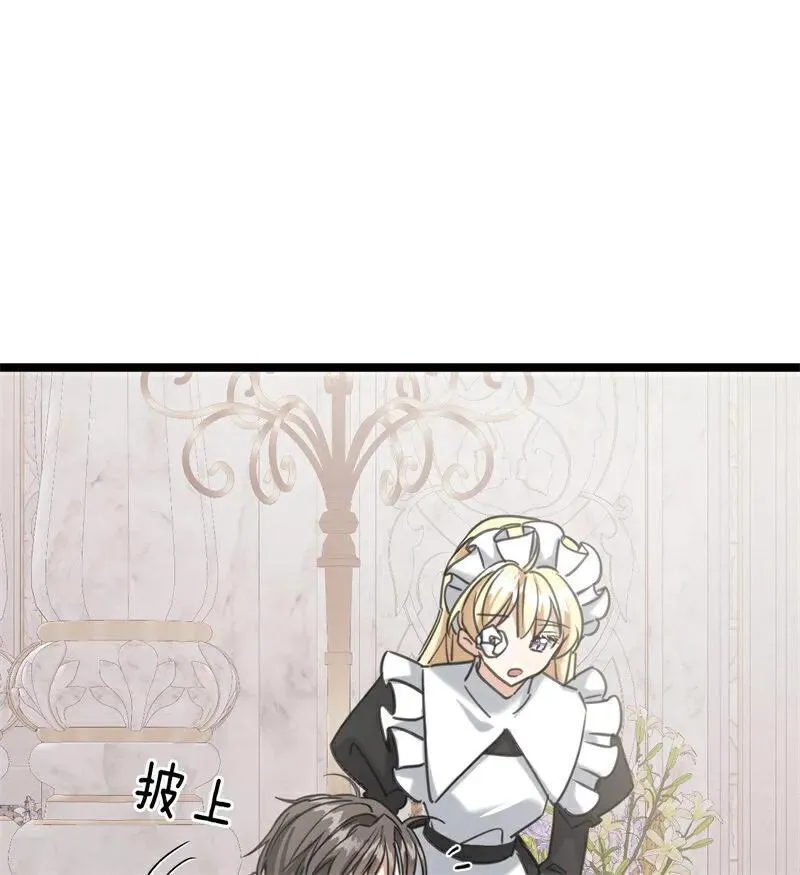 第27话 清算一切 第44页