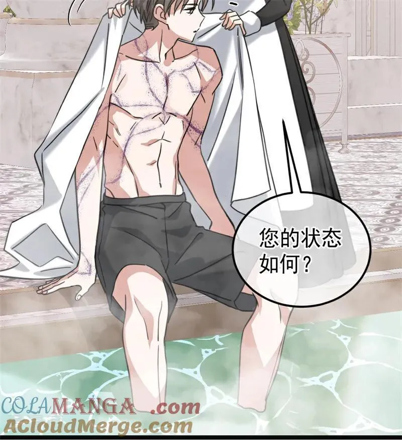 第27话 清算一切 第45页