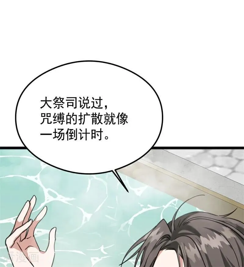 第27话 清算一切 第46页